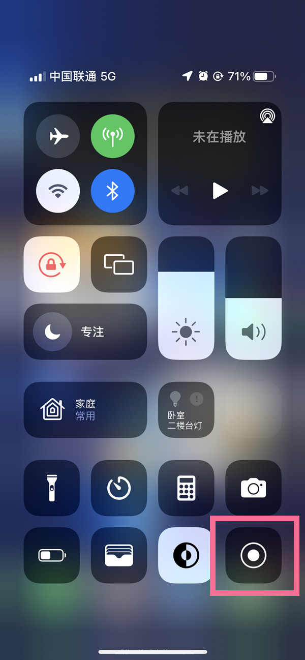 秦州苹果13维修分享iPhone 13屏幕录制方法教程 