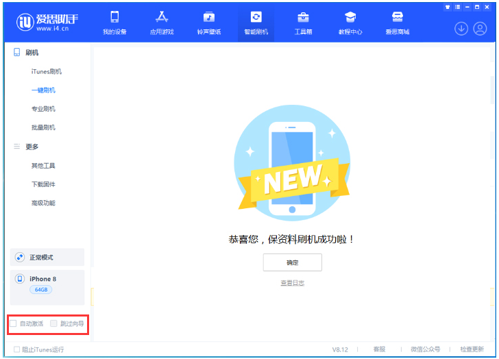 秦州苹果手机维修分享iOS 17.0.2 正式版升级 