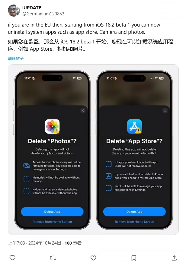 秦州苹果手机维修分享iOS 18.2 支持删除 App Store 应用商店 