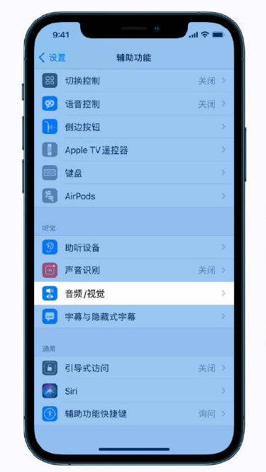 秦州苹果手机维修分享iPhone 12 小技巧 