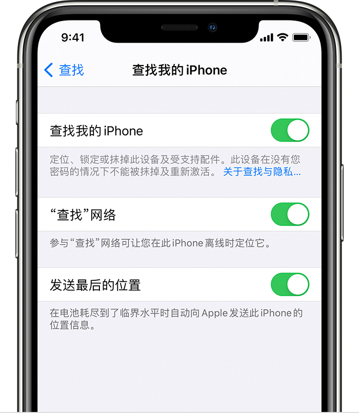 秦州苹果手机维修分享如何在 iPhone 上开启的「查找」功能 