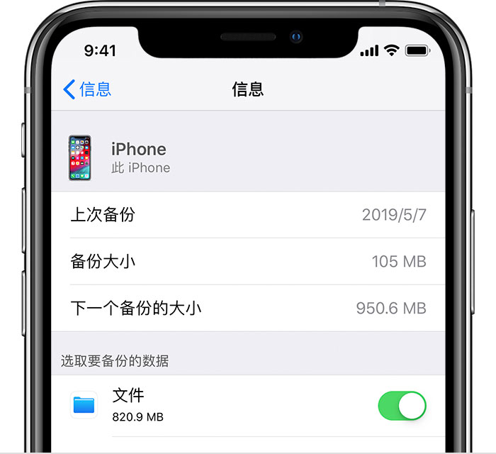 秦州苹果手机维修分享iPhone 显示“备份失败”应如何解决 