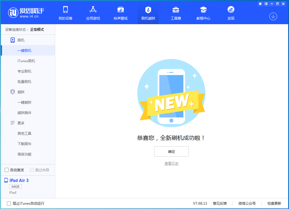 秦州苹果手机维修分享iOS 14.4RC 版更新内容及升级方法 