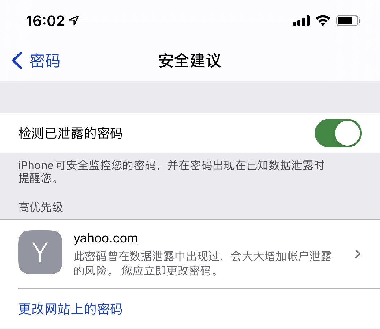 秦州苹果手机维修分享iCloud 钥匙串有什么用 